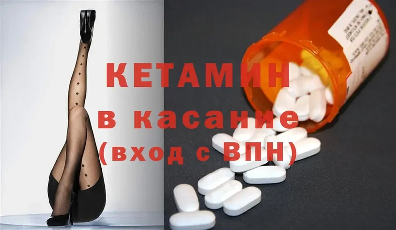 КЕТАМИН ketamine  где найти   Николаевск-на-Амуре 