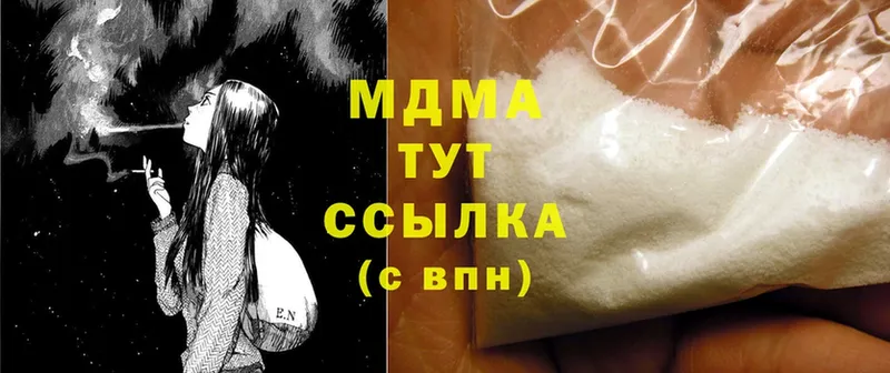 MDMA кристаллы  Николаевск-на-Амуре 